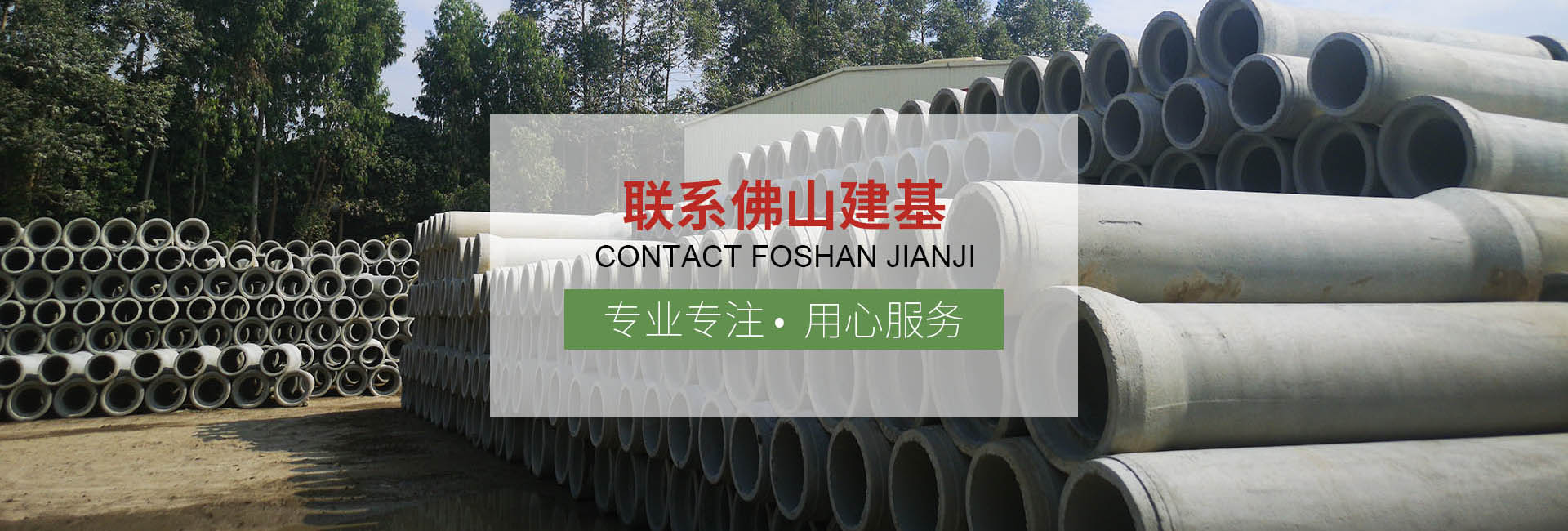 建基建材专业生产市政工程建材水泥预制构件