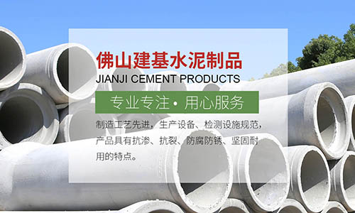 新联建材专业生产市政工程建材水泥预制构件